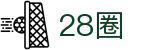 28圈 · 一站式体育赛事覆盖